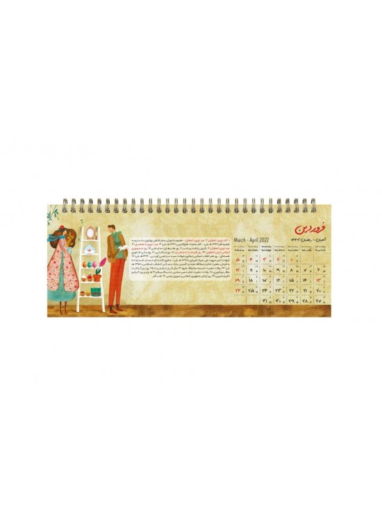 تقویم پلنر سیمی رومیزی سال 1401 کد 13