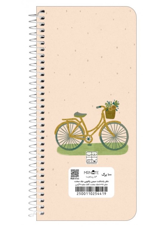 دفتر یادداشت سیمی پالتویی مسترنوت  کد 17