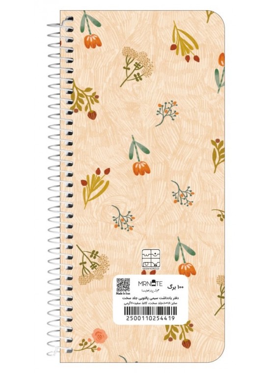 دفتر یادداشت سیمی پالتویی مسترنوت  کد 25