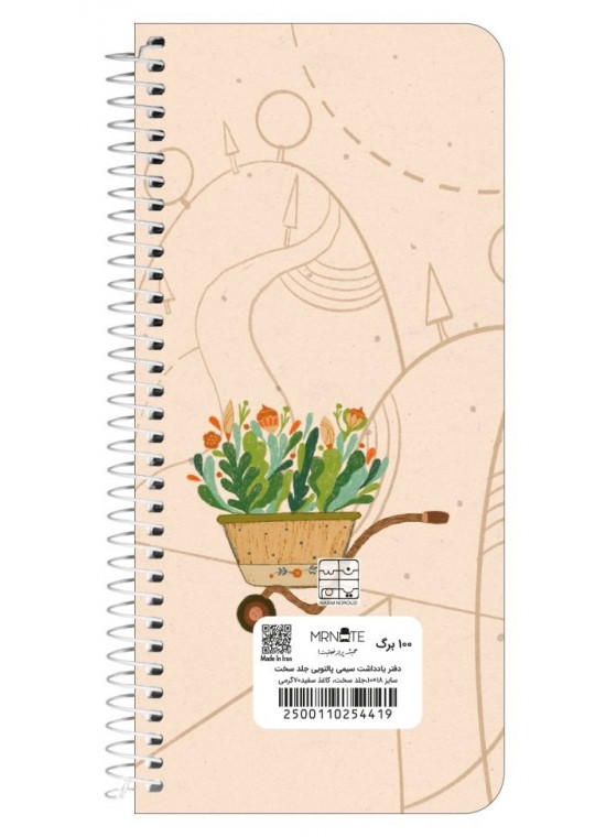 دفتر یادداشت سیمی پالتویی مسترنوت  کد 26