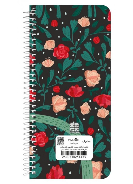 دفتر یادداشت سیمی پالتویی مسترنوت  کد 41