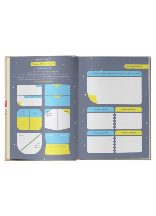 دفتر برنامه ریزی رنگی جیبی (1/8)کد 1