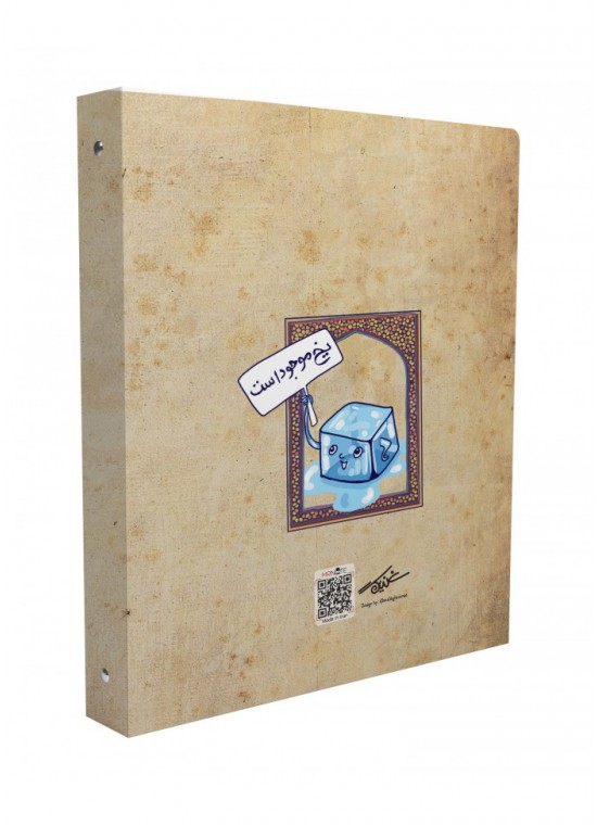 کلاسور 20 حلقه A5 مسترنوت کد 16