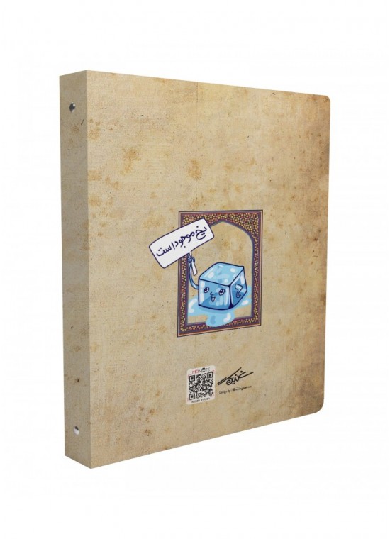 دفتر کلاسوری 1/8 مسترنوت