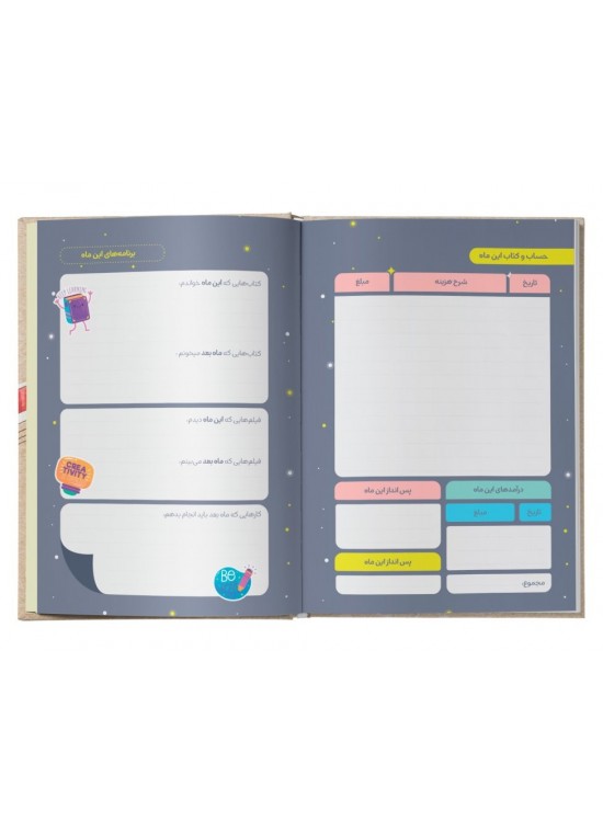 پلنر رنگی جیبی مستر نوت کد N-23 طرح دختر کتابخوان | Mr. Note