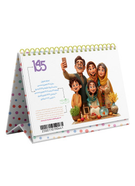 خرید تقویم رومیزی فانتزی ۱۴۰۵ مستر نوت | سبک ایرانی، صفحات رنگی