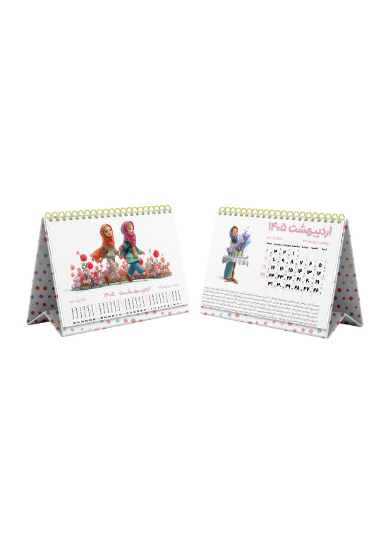خرید تقویم رومیزی فانتزی ۱۴۰۵ مستر نوت | سبک ایرانی، صفحات رنگی