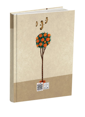 سررسید سال 1405 کد 115 طرح دختر و روباه