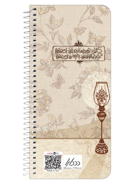 دفتر یادداشت سیمی پالتویی کد 64