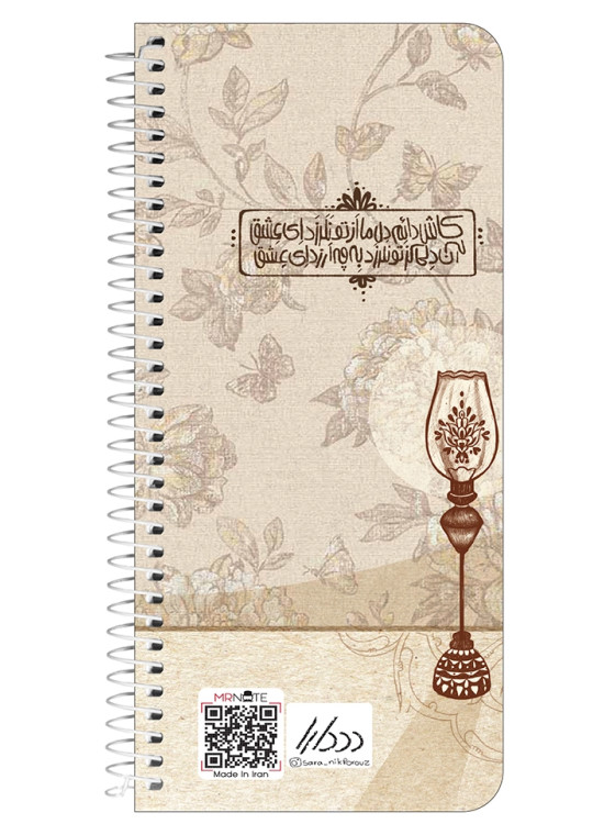 دفتر یادداشت سیمی پالتویی مسترنوت کد 58