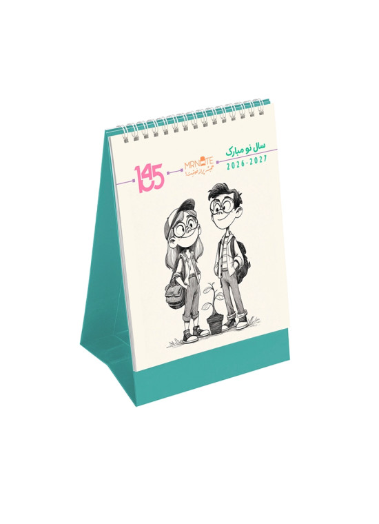 خرید تقویم رومیزی فانتزی ۱۴۰۵ مستر نوت | سبک ایرانی، صفحات رنگی