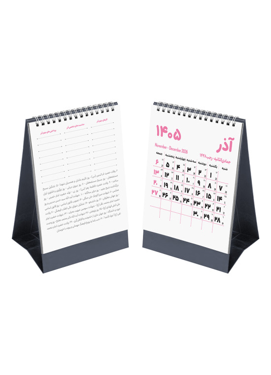 خرید تقویم رومیزی فانتزی ۱۴۰۵ مستر نوت | سبک ایرانی، صفحات رنگی