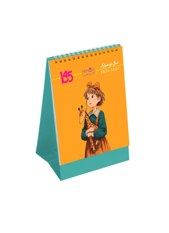 خرید تقویم رومیزی فانتزی ۱۴۰۵ مستر نوت | سبک ایرانی، صفحات رنگی