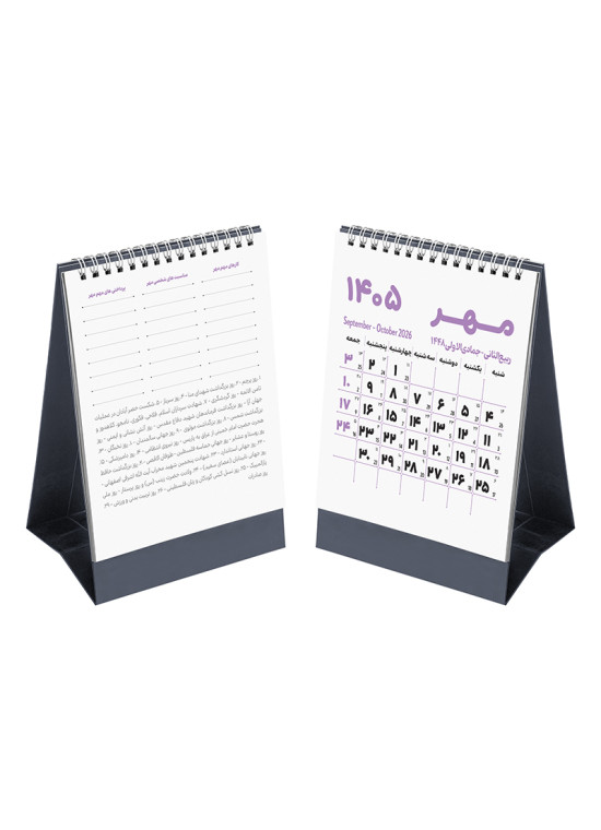 خرید تقویم رومیزی فانتزی ۱۴۰۵ مستر نوت | سبک ایرانی، صفحات رنگی
