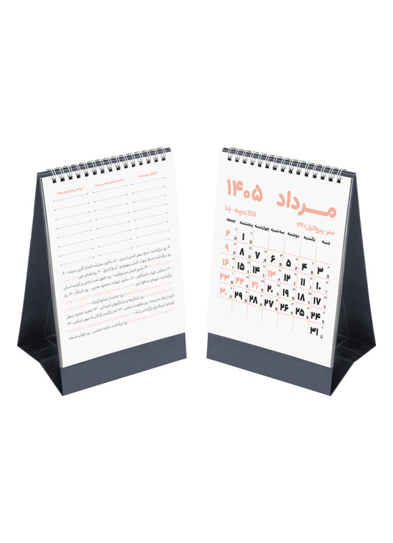 خرید تقویم رومیزی فانتزی ۱۴۰۵ مستر نوت | سبک ایرانی، صفحات رنگی
