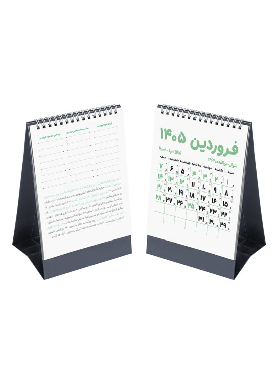 خرید تقویم رومیزی فانتزی ۱۴۰۵ مستر نوت | سبک ایرانی، صفحات رنگی