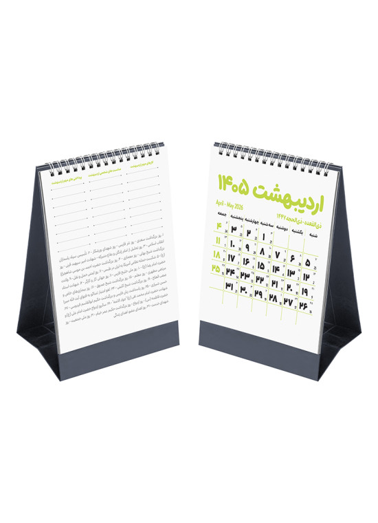 خرید تقویم رومیزی فانتزی ۱۴۰۵ مستر نوت | سبک ایرانی، صفحات رنگی
