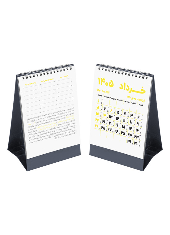 خرید تقویم رومیزی فانتزی ۱۴۰۵ مستر نوت | سبک ایرانی، صفحات رنگی