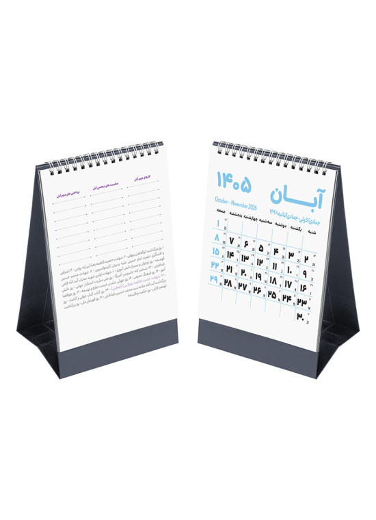 خرید تقویم رومیزی فانتزی ۱۴۰۵ مستر نوت | سبک ایرانی، صفحات رنگی