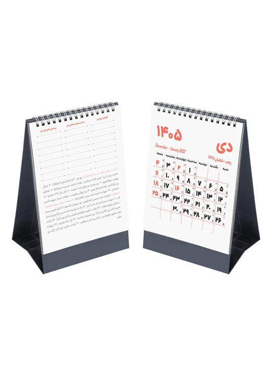 خرید تقویم رومیزی فانتزی ۱۴۰۵ مستر نوت | سبک ایرانی، صفحات رنگی