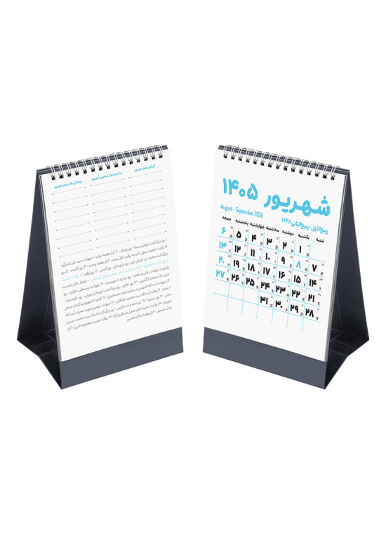 خرید تقویم رومیزی فانتزی ۱۴۰۵ مستر نوت | سبک ایرانی، صفحات رنگی