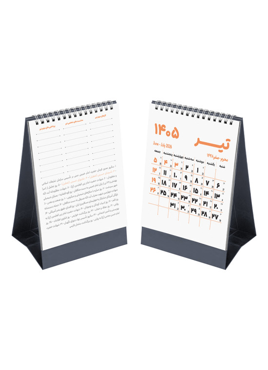 خرید تقویم رومیزی فانتزی ۱۴۰۵ مستر نوت | سبک ایرانی، صفحات رنگی